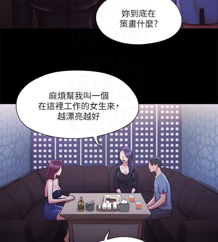 协议换爱(无码版)第100話-別人的女人最好吃了