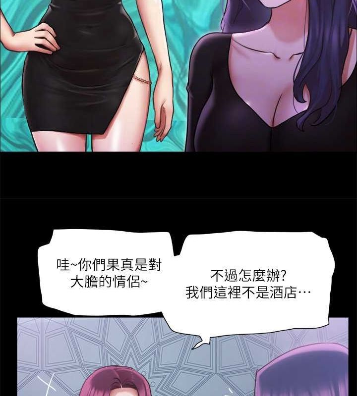 协议换爱(无码版)第100話-別人的女人最好吃了