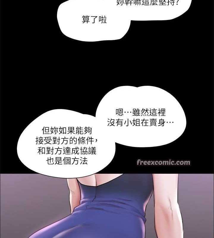 协议换爱(无码版)第100話-別人的女人最好吃了