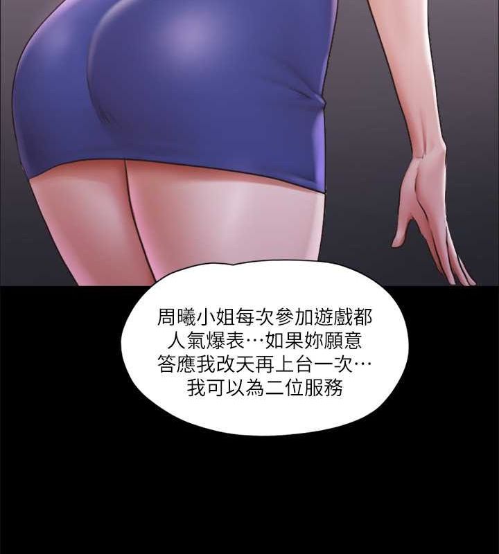 协议换爱(无码版)第100話-別人的女人最好吃了