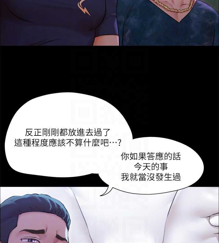 协议换爱(无码版)第100話-別人的女人最好吃了
