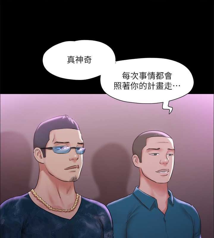 协议换爱(无码版)第100话-别人的女人最好吃了