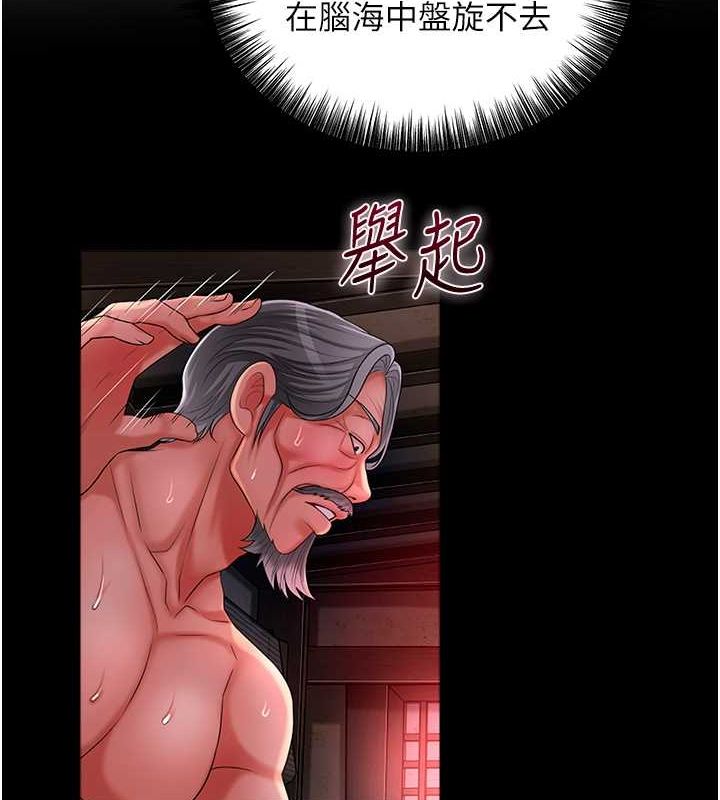 花容湿色:取花点第29话-貌美如花的秋香