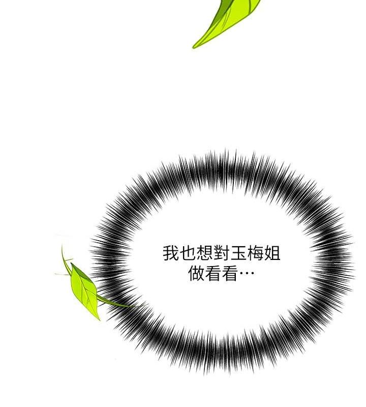 花容湿色:取花点第29話-貌美如花的秋香