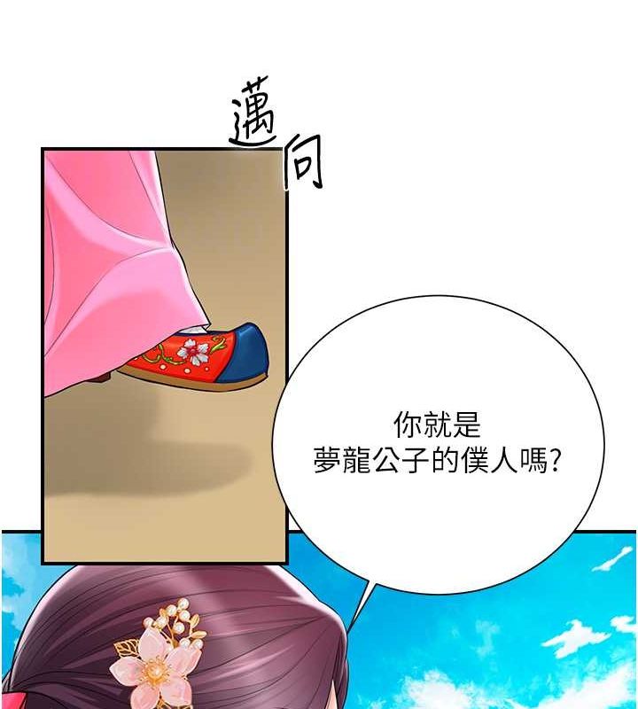 花容湿色:取花点第29話-貌美如花的秋香