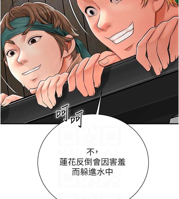 花容湿色:取花点第29話-貌美如花的秋香