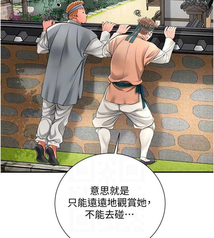 花容湿色:取花点第29話-貌美如花的秋香