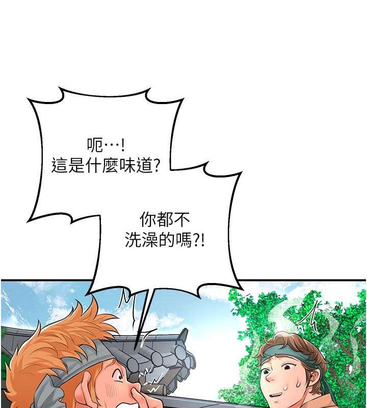 花容湿色:取花点第29話-貌美如花的秋香