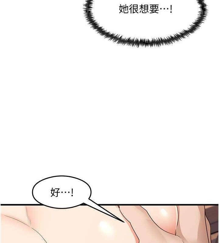 尻试之神学习法第38話-你明明可以射很多次♥