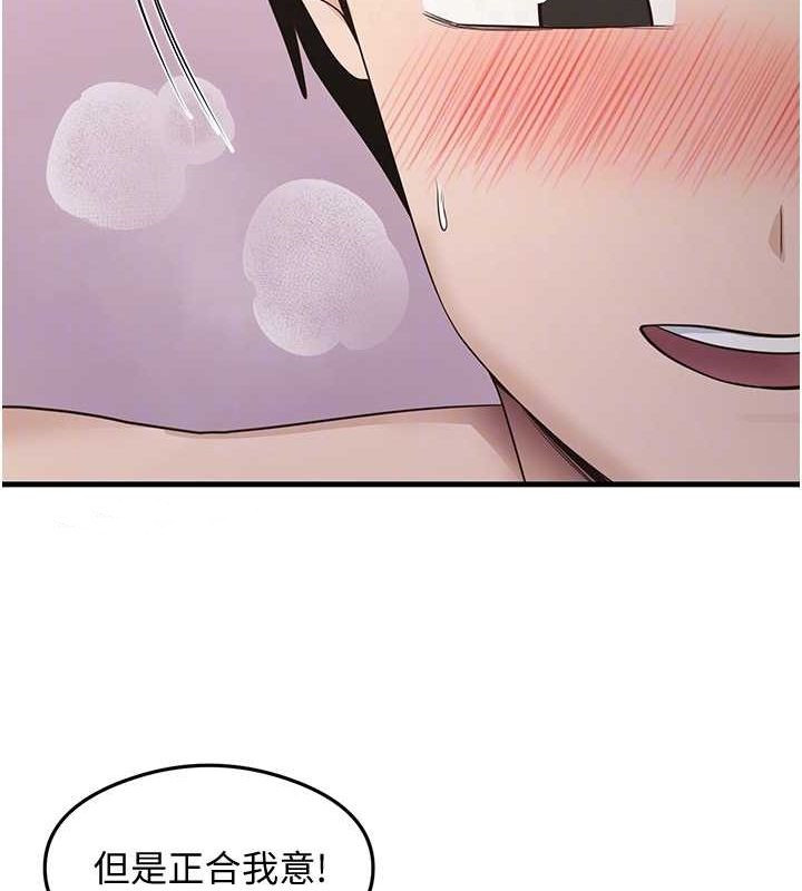 尻试之神学习法第38話-你明明可以射很多次♥