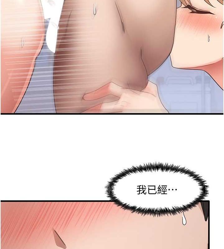 尻试之神学习法第38話-你明明可以射很多次♥