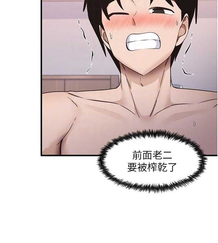 尻试之神学习法第38話-你明明可以射很多次♥