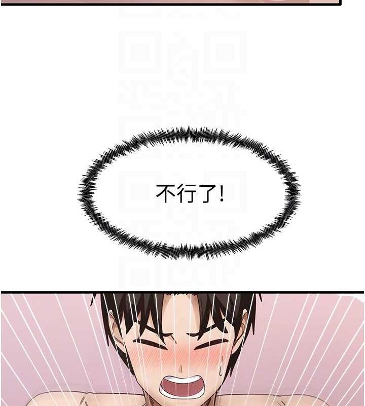 尻试之神学习法第38話-你明明可以射很多次♥