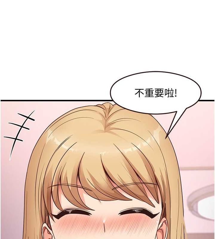 尻试之神学习法第38話-你明明可以射很多次♥