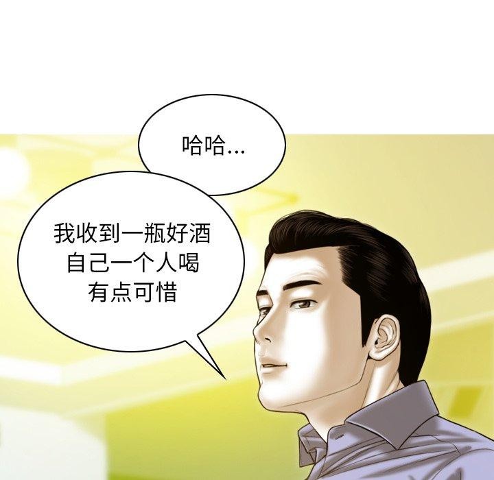 不可抗拒的吸引第33話