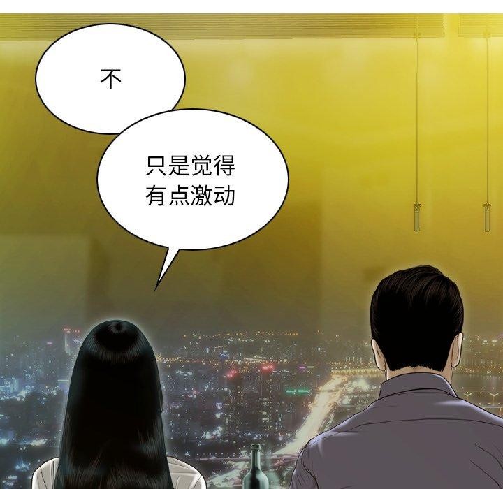 不可抗拒的吸引第33話