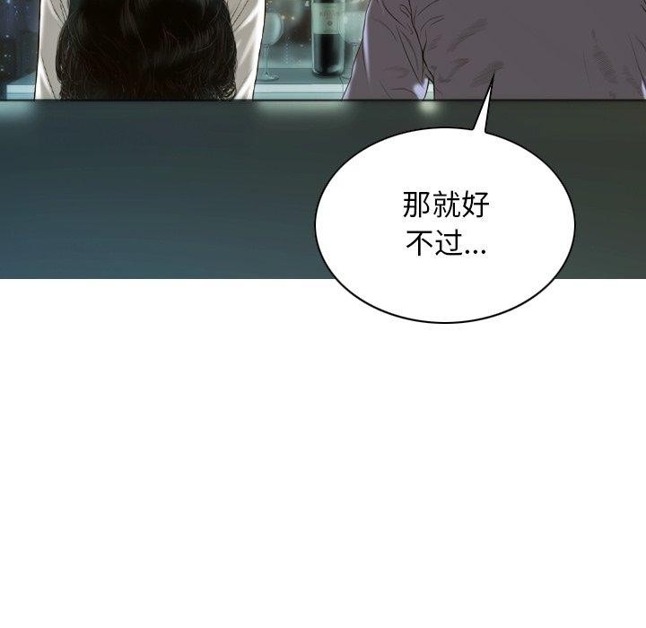 不可抗拒的吸引第33話
