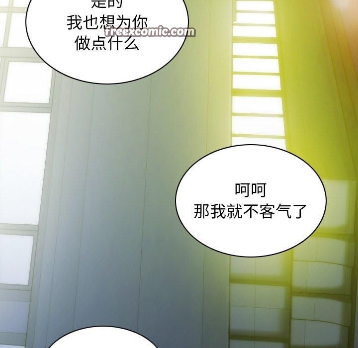 不可抗拒的吸引第33話