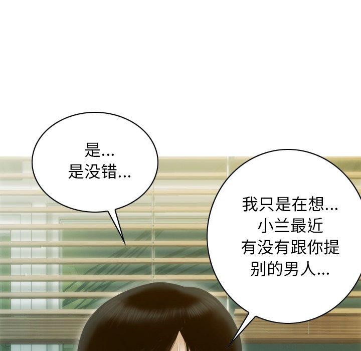不可抗拒的吸引第33話