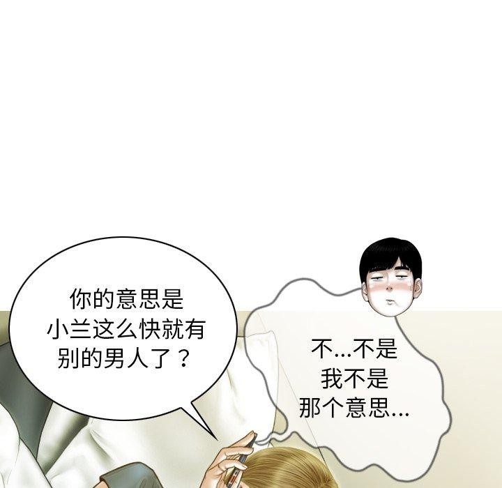 不可抗拒的吸引第33話
