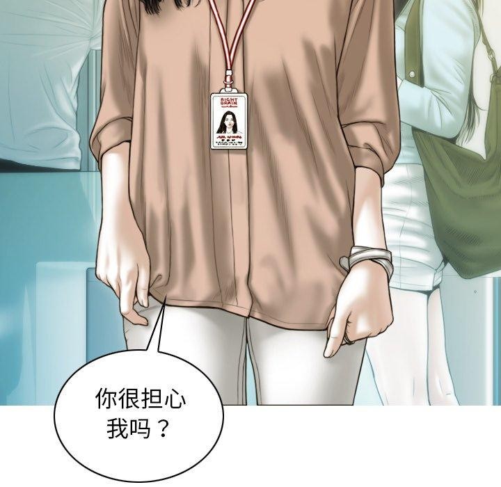 不可抗拒的吸引第33話