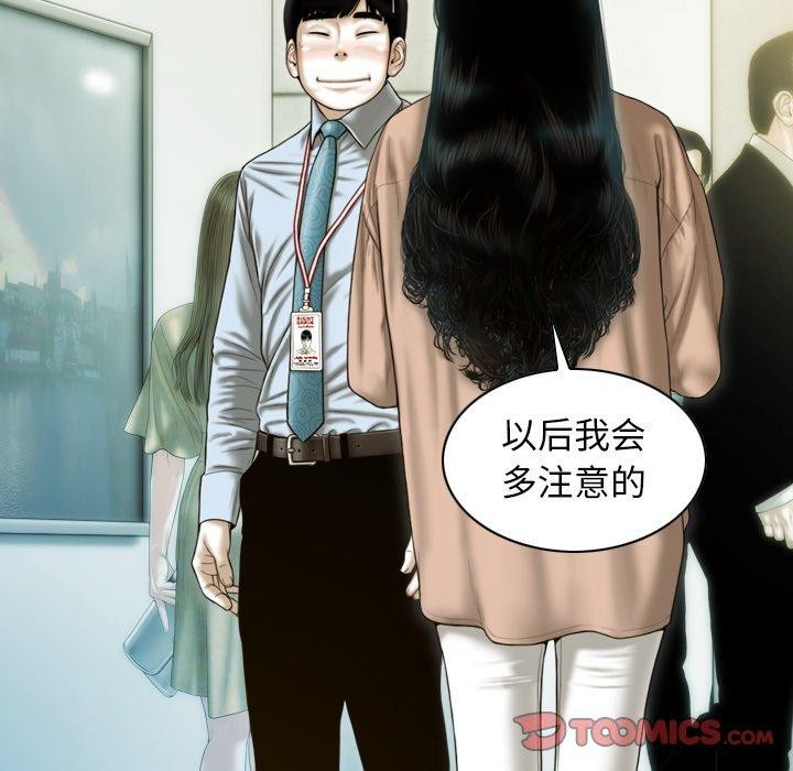 不可抗拒的吸引第33話