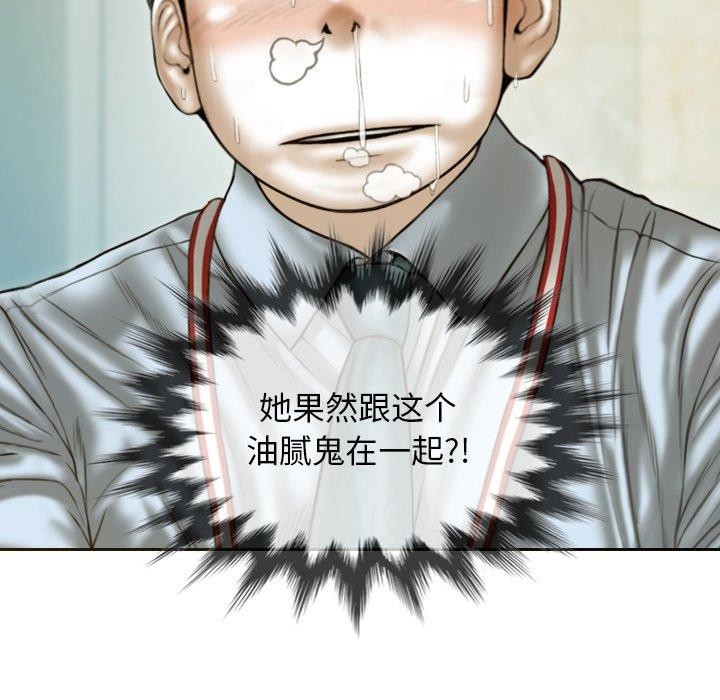 不可抗拒的吸引第33話