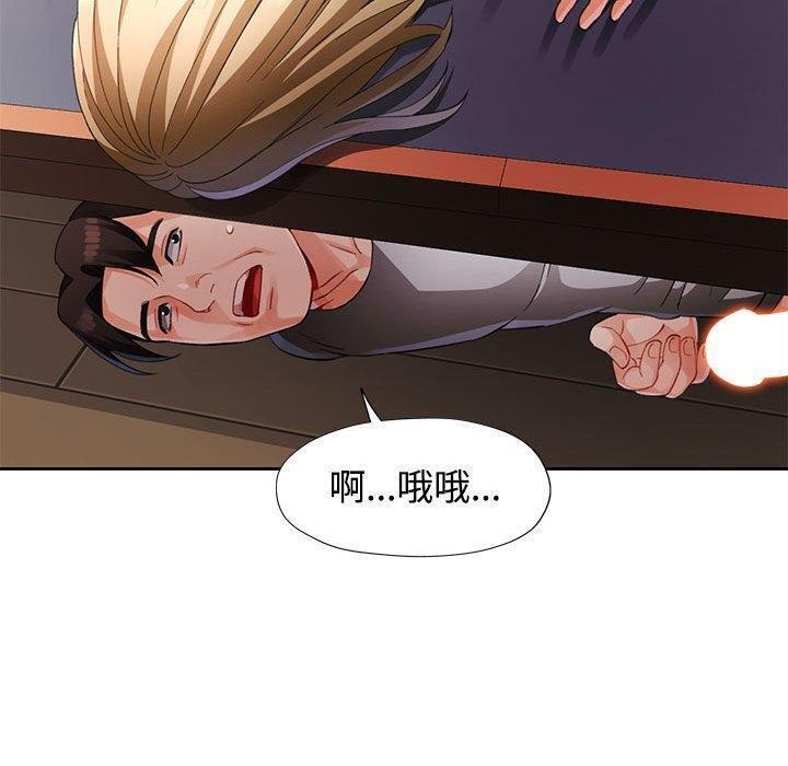 脱轨关系第30话