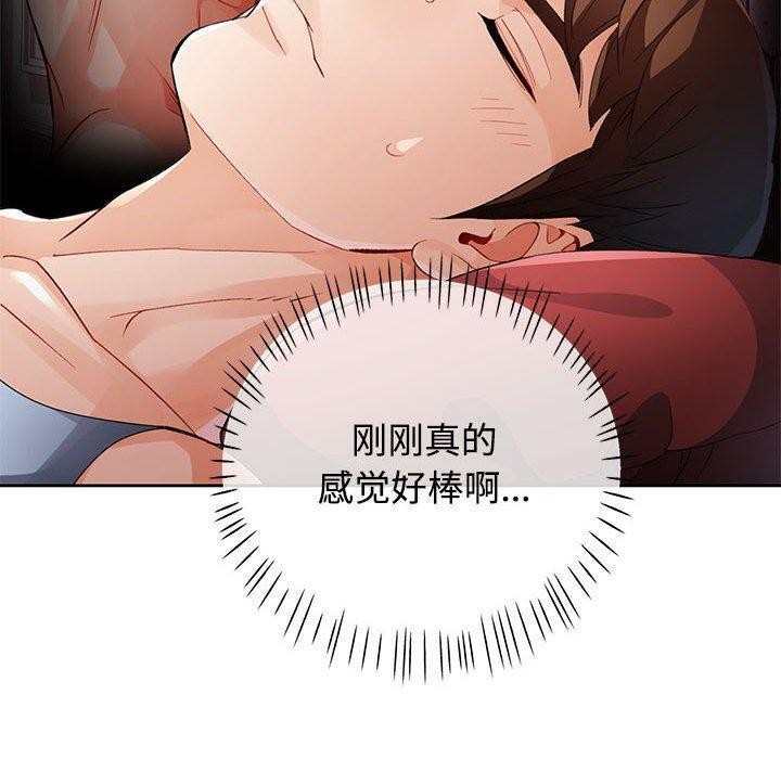 脱轨关系第30话