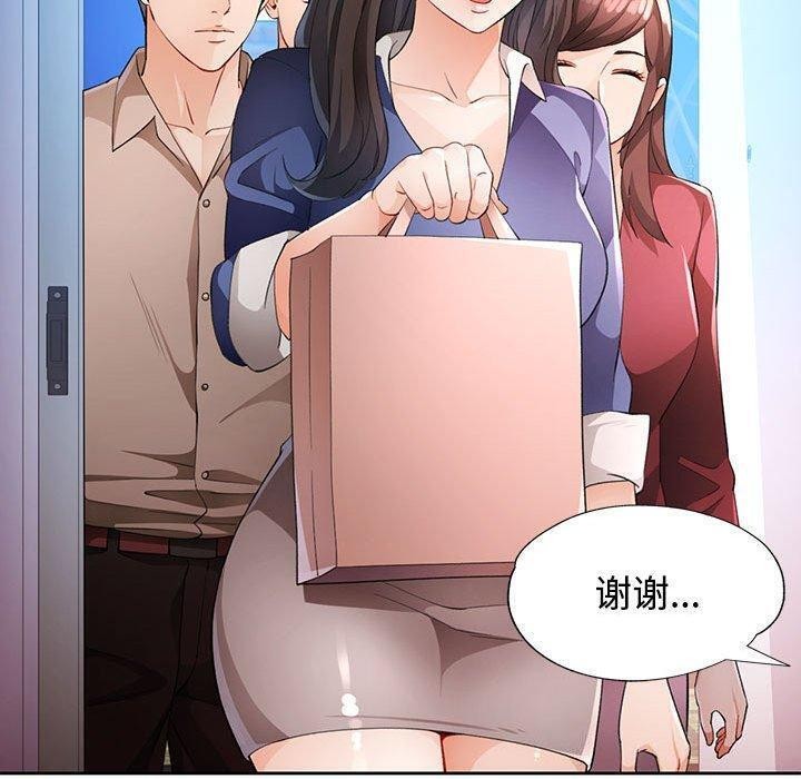 脱轨关系第30話