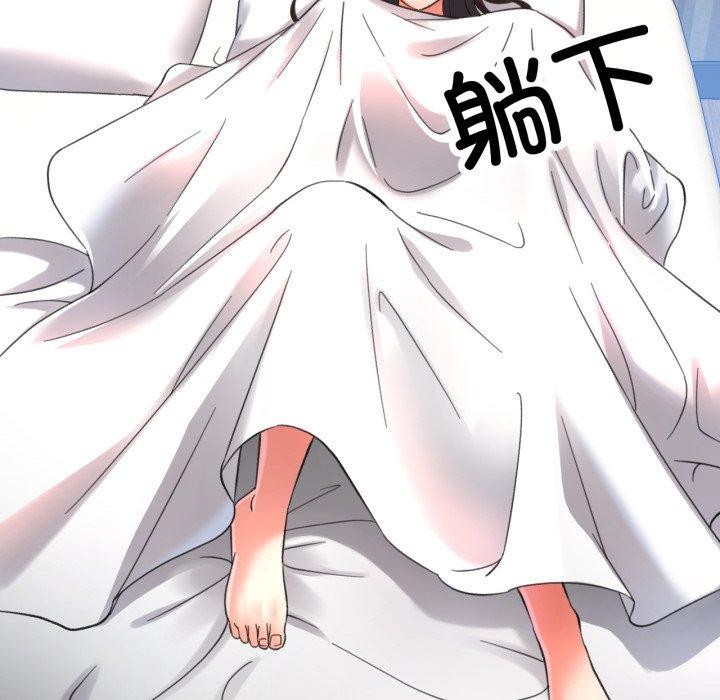 已嫁人的她第4話