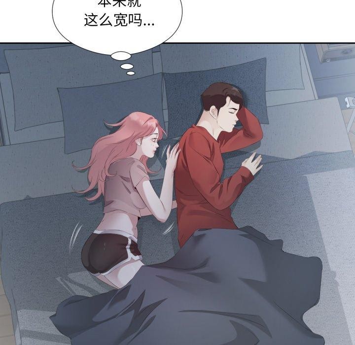 回归单身的继女第5話