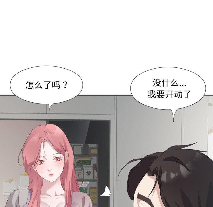 回归单身的继女第5話