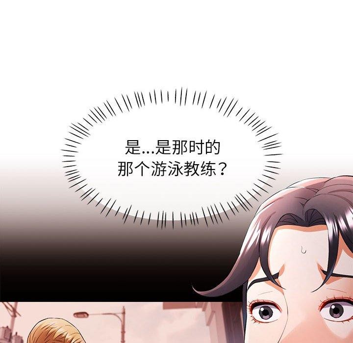 可以爱你吗第30話