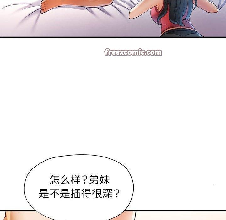 可以爱你吗第30话