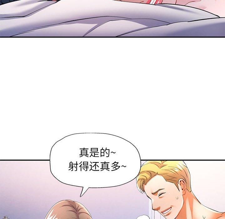 可以爱你吗第30话