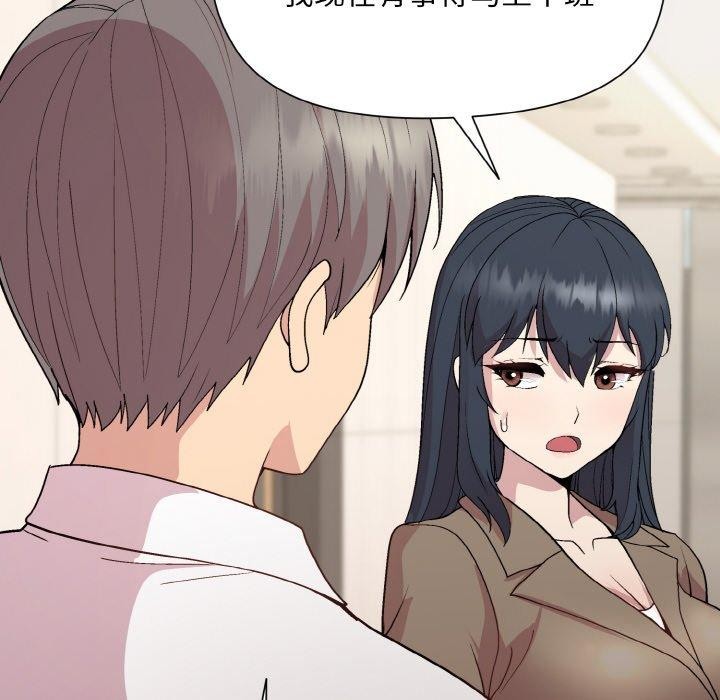 和美女上司玩游戏第29話