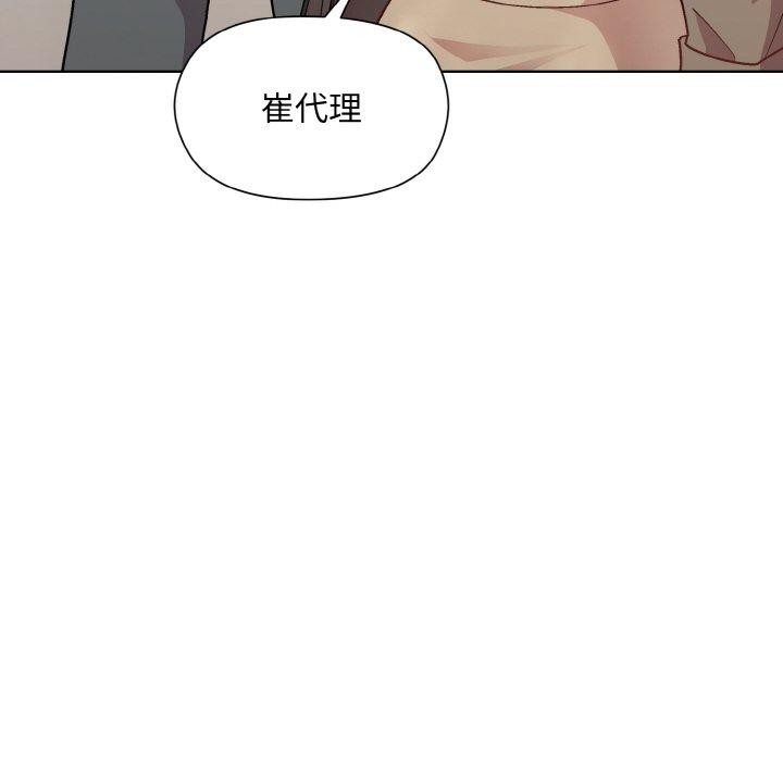 和美女上司玩游戏第29話