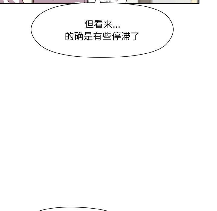 和美女上司玩游戏第29话