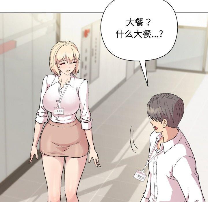 和美女上司玩游戏第29话