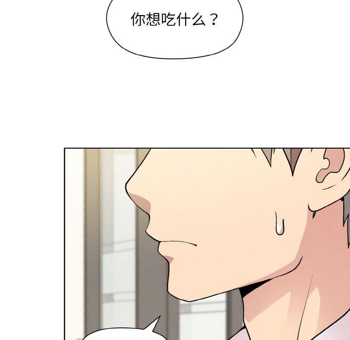 和美女上司玩游戏第29話