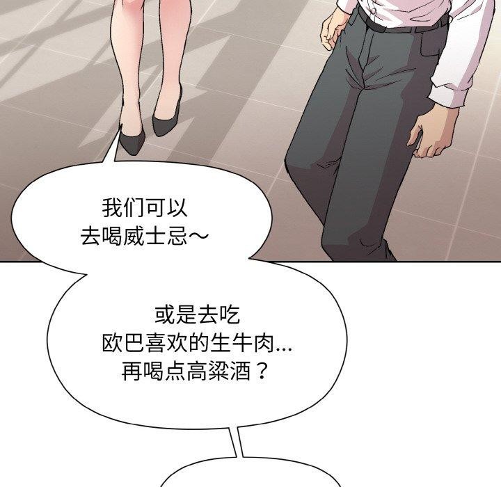 和美女上司玩游戏第29話