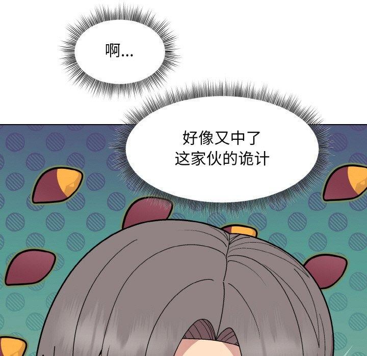和美女上司玩游戏第29話