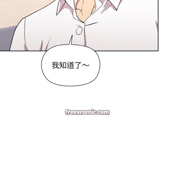 和美女上司玩游戏第29话