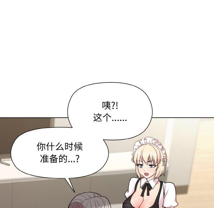 和美女上司玩游戏第29話