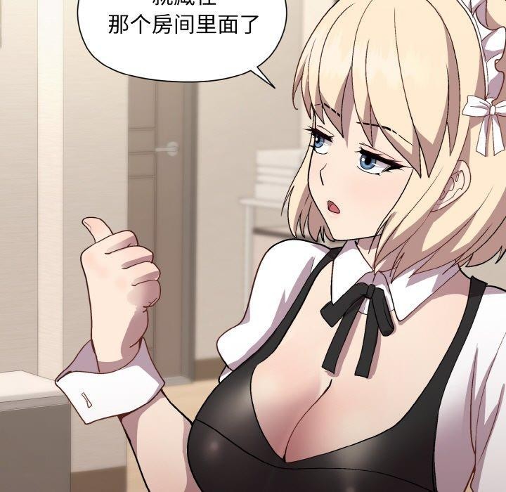 和美女上司玩游戏第29話