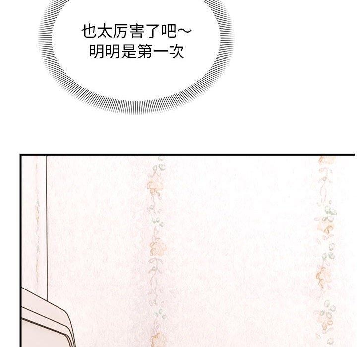 邻居跑路中第19話