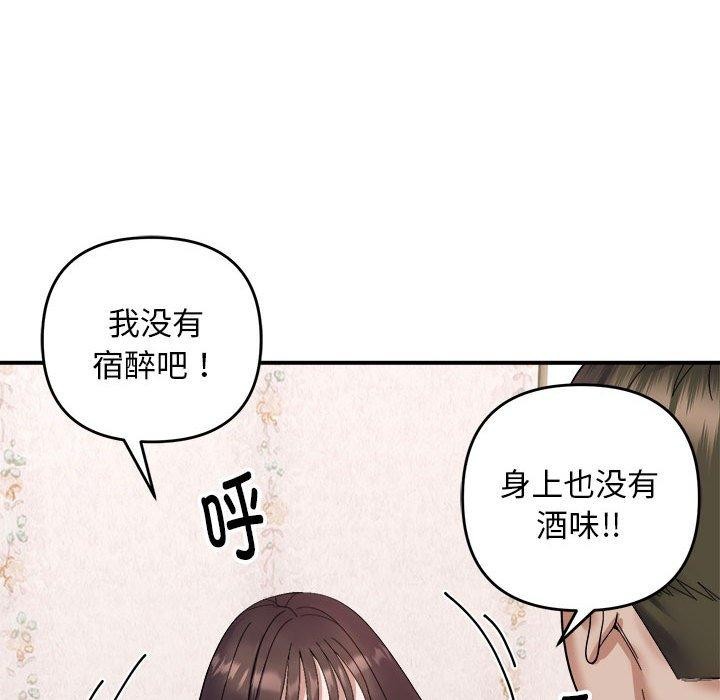 邻居跑路中第19話