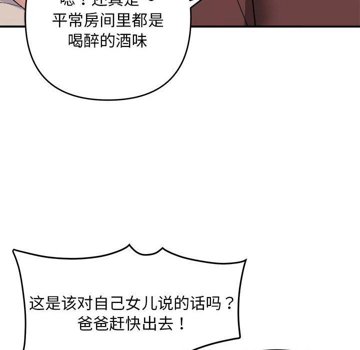 邻居跑路中第19話