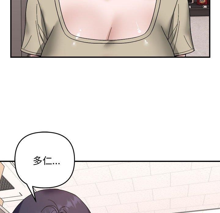 邻居跑路中第19話